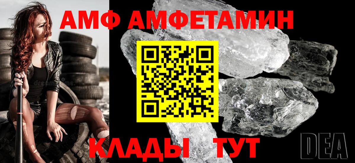 Amphetamine Premium  АМФ  Amphetamine  Тула  Вход с VPN 