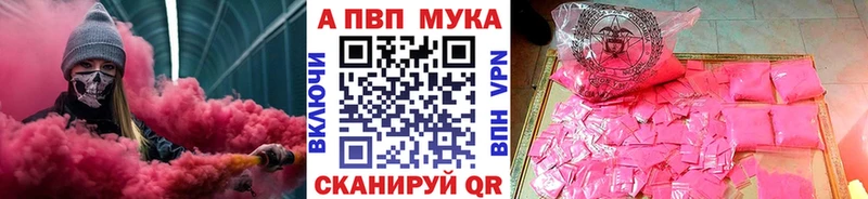 A-PVP СК КРИС  где можно купить   Тула 