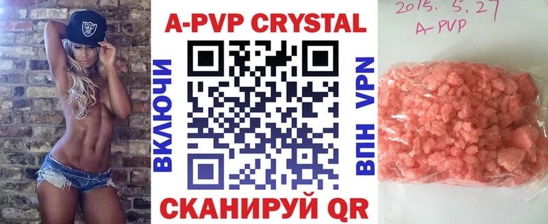 Альфа ПВП кристаллы Тула