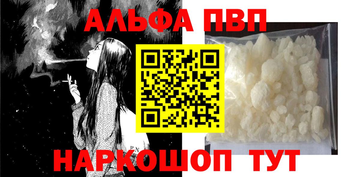 Alpha-PVP мука Тула