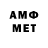 Первитин Methamphetamine Milka_TokaWorld