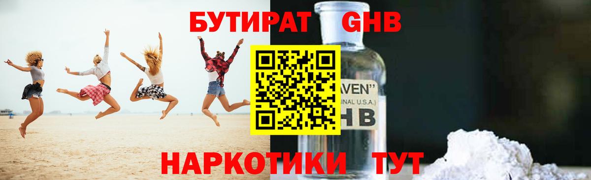 Бутират Butirat  Вход с VPN  Тула 