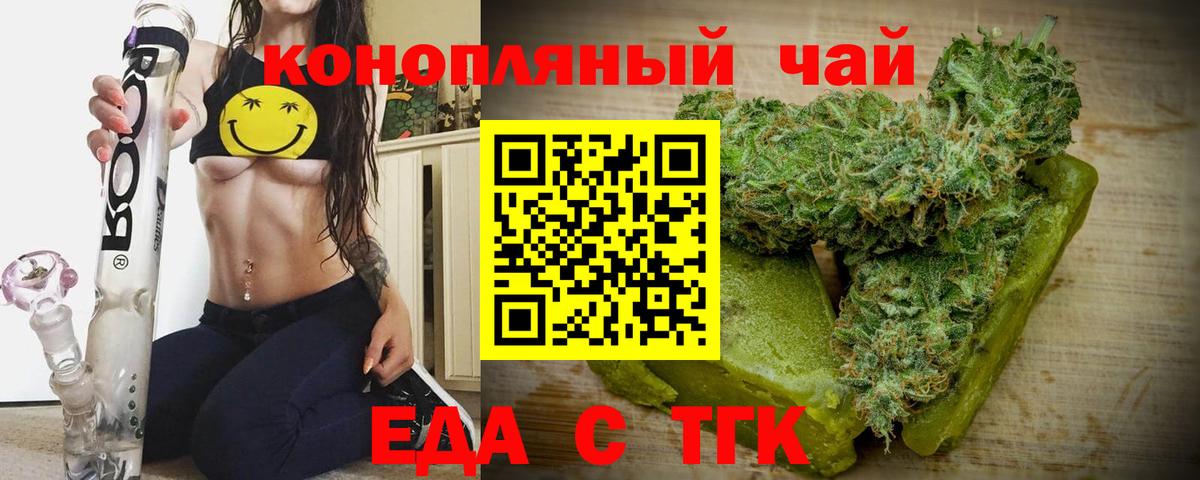 Canna-Cookies конопля  Вход с VPN  Тула 