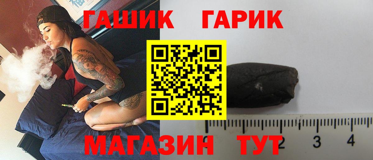 ГАШИШ хэш  Вход с VPN  Гашиш гарик  Тула 