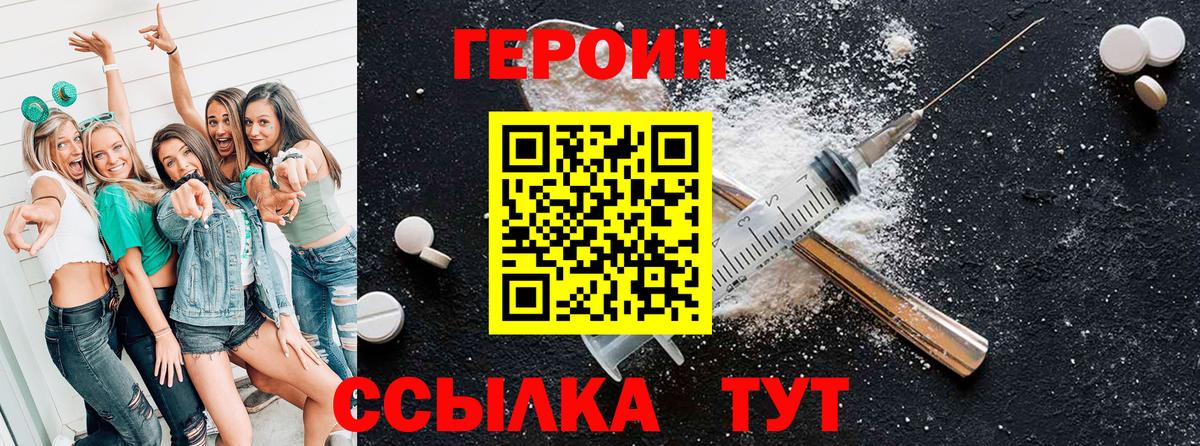 Героин гречка Тула