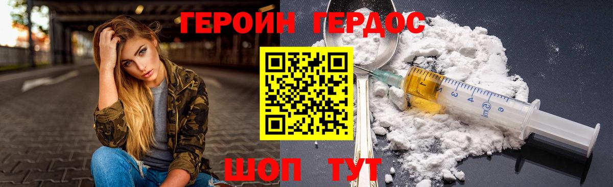 Героин  Вход с VPN  Тула  Героин Heroin 
