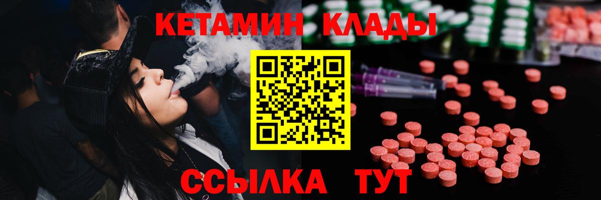 КЕТАМИН ketamine  Кетамин VHQ  Тула  Вход с VPN 