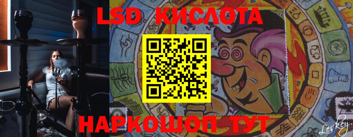 Лсд 25 экстази кислота  LSD-25 экстази кислота  Вход с VPN  Лсд 25 экстази  Тула 