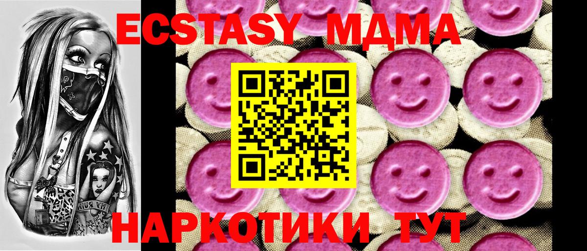 MDMA VHQ  Вход с VPN  MDMA  Тула  MDMA молли 