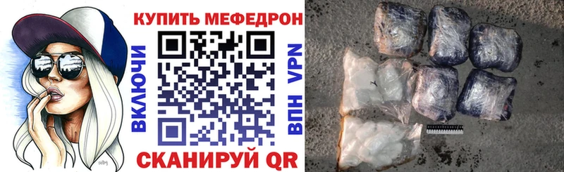 Меф VHQ  купить   Тула 