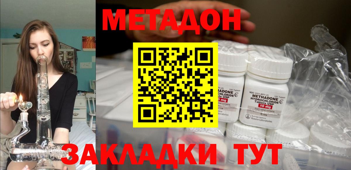 Метадон белоснежный Тула