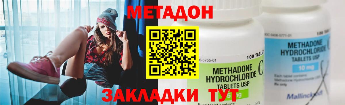 МЕТАДОН кристалл  Вход с VPN  Тула  Метадон белоснежный 