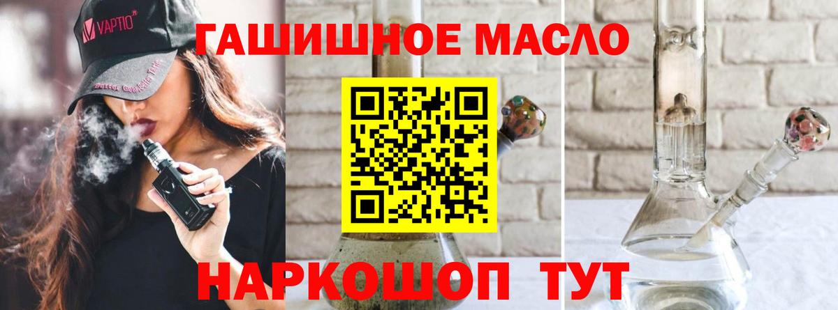 закладка  Вход с VPN  Тула  Дистиллят ТГК гашишное масло 