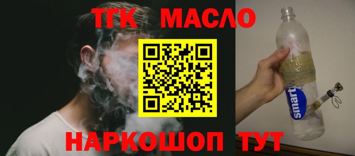 Дистиллят ТГК вейп с тгк Тула